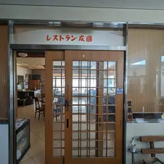 権現温泉