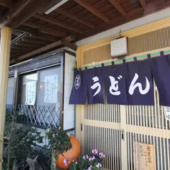 うどん長浜