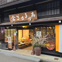 Takayama Old Town