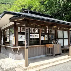 天河神社社務所