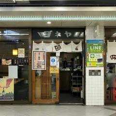 串かつの店 ヨネヤ梅田本店