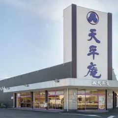 天平庵 奈良押熊店