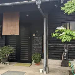 花留果家（かるかや）天然酵母パン・自家焙煎珈琲