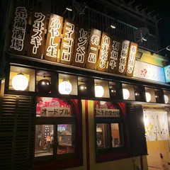 大衆 炉まん