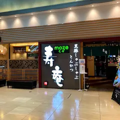 寿庵　東開店