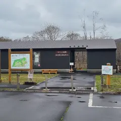 キウシト湿原 ビジターセンター