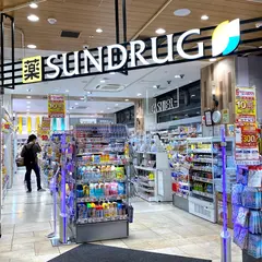 サンドラッグ グランデュオ蒲田店