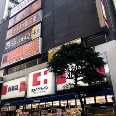 ココカラファイン 京急川崎駅前店