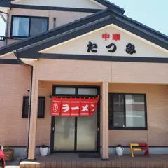たつみ中華
