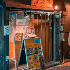 田町 沖縄料理 青空