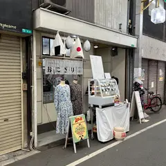 姉妹屋（アンティーク着物・リサイクル着物）