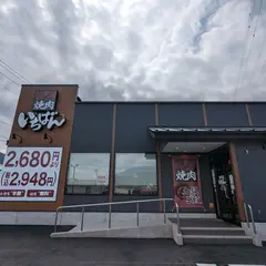 熟成焼肉いちばん 富士吉田店