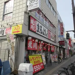 焼肉ホルモンまるよし精肉店 千林大宮店