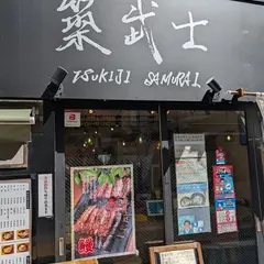 築武士