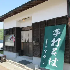 蕎麦工房なかじ
