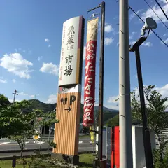 土佐漁菜市場本店