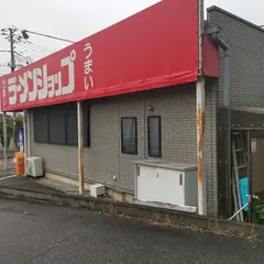 ラーメンショップ 前ヶ崎店