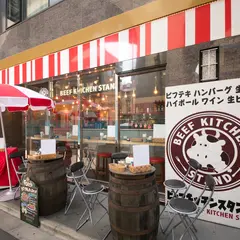 ビーフキッチンスタンド アパホテル秋葉原店