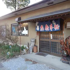 よし清