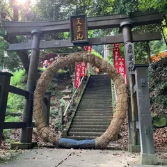 八王寺