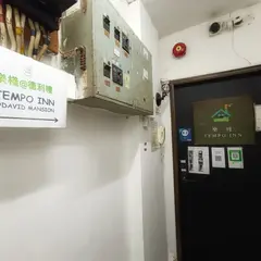 テンポ イン