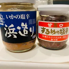 ㈲カネサク大出博三商店