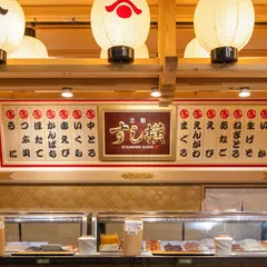 立鮨 すし横 イイトルミネ新宿店 エキナカ