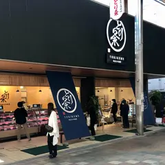 （株）とり粂