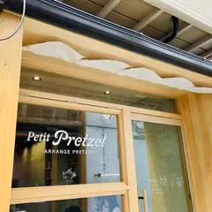 Petit Pretzel