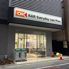 オーケー 日本橋久松町店（2024年3月開店予定）