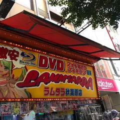 ラムタラ 秋葉原店