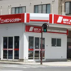 ニッポンレンタカー 弘前駅前営業所