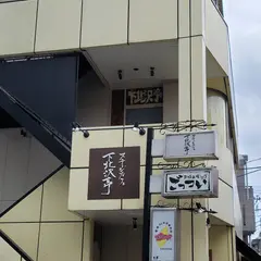 ステージカフェ下北沢亭