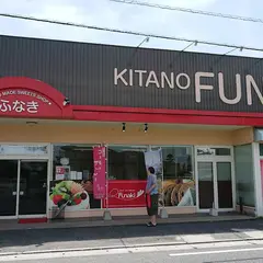 お菓子のふなき 北野店