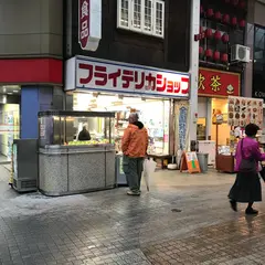 平岡食品