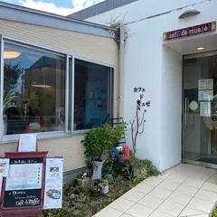 ｃａｆｅｄｅミュゼ