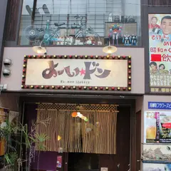 よーい ドン