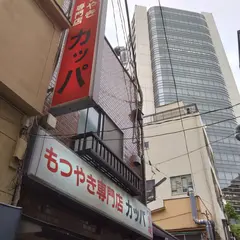 カッパ