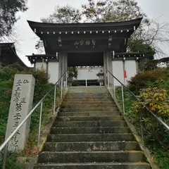 如意輪寺