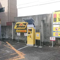 タイムズ 中目黒駅西口
