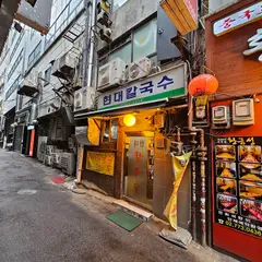 Modern Kalguksu