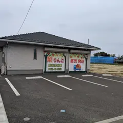 高橋果樹園