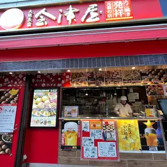 会津屋