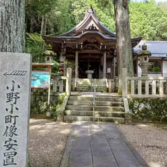 延算寺東院