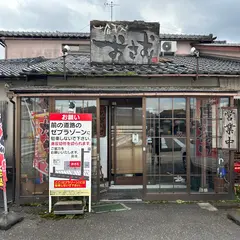 おさむ