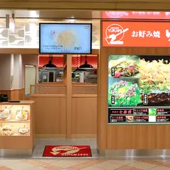 お好み焼ゆかりなんばウォーク店
