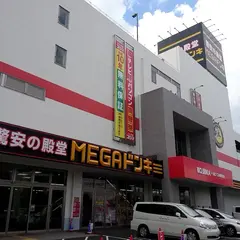 MEGAドン･キホーテ 船橋習志野店