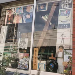 喫茶こぐま堂（昭和歌謡が流れる喫茶店）