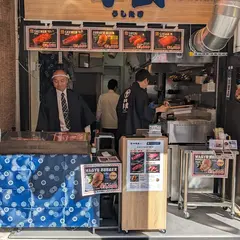 築地牛武 TSUKIJI USHITAKE