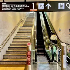 緑が丘駅